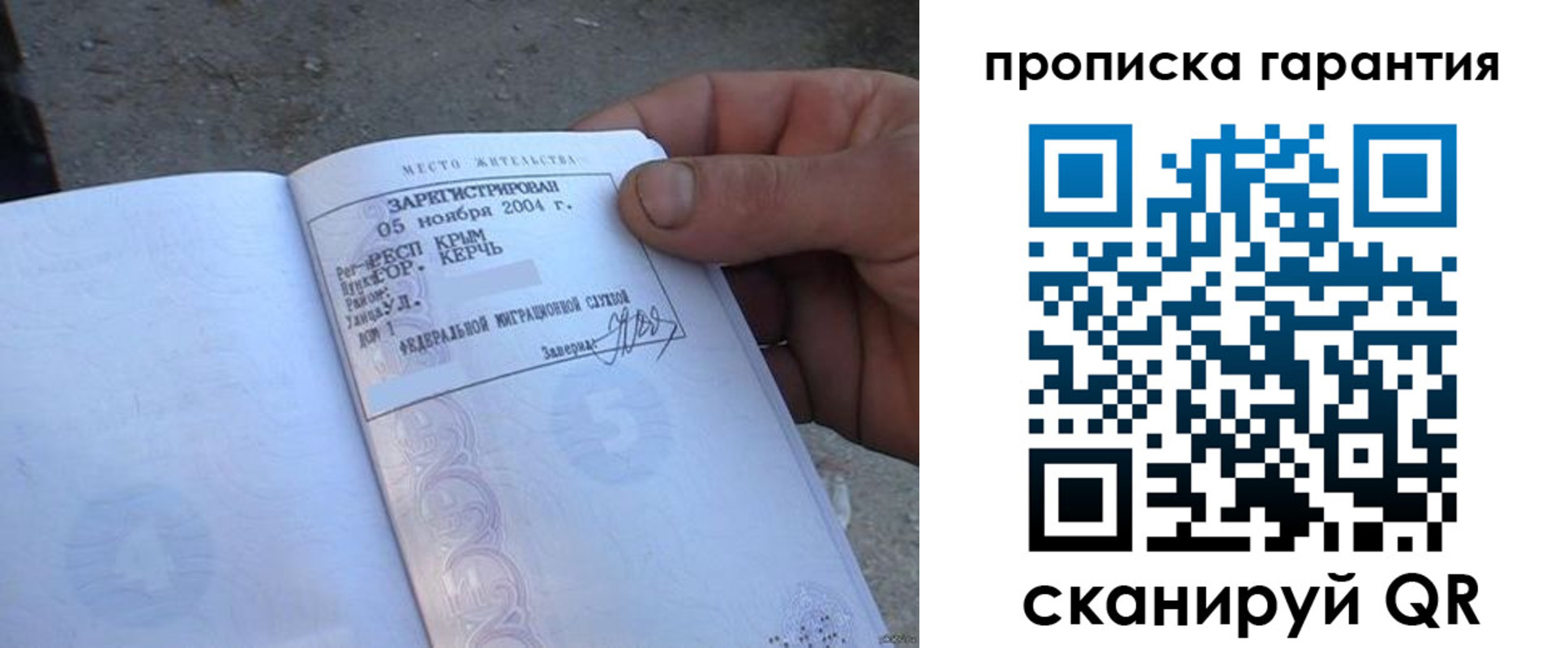 прописка в квартире в Навашино